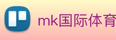 mk国际体育官方网站 Logo
